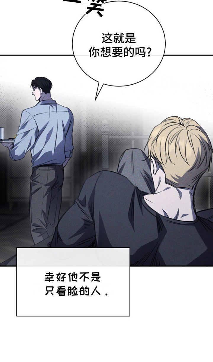 黑手边界小说结局漫画,第21章：绝食3图