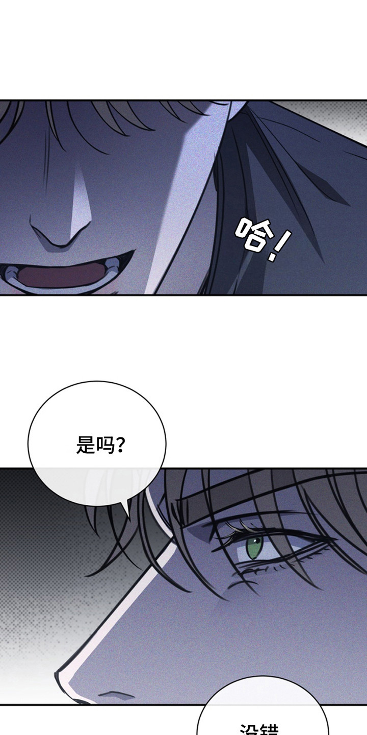 黑手边界漫画,第22章：亲自来吧1图