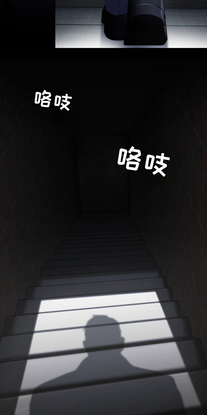 黑手高悬霸主鞭原文漫画,第7章：疯子1图