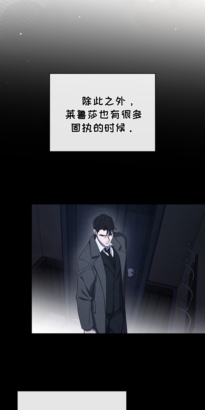 黑手边界漫画又名什么漫画,第23章：固执4图