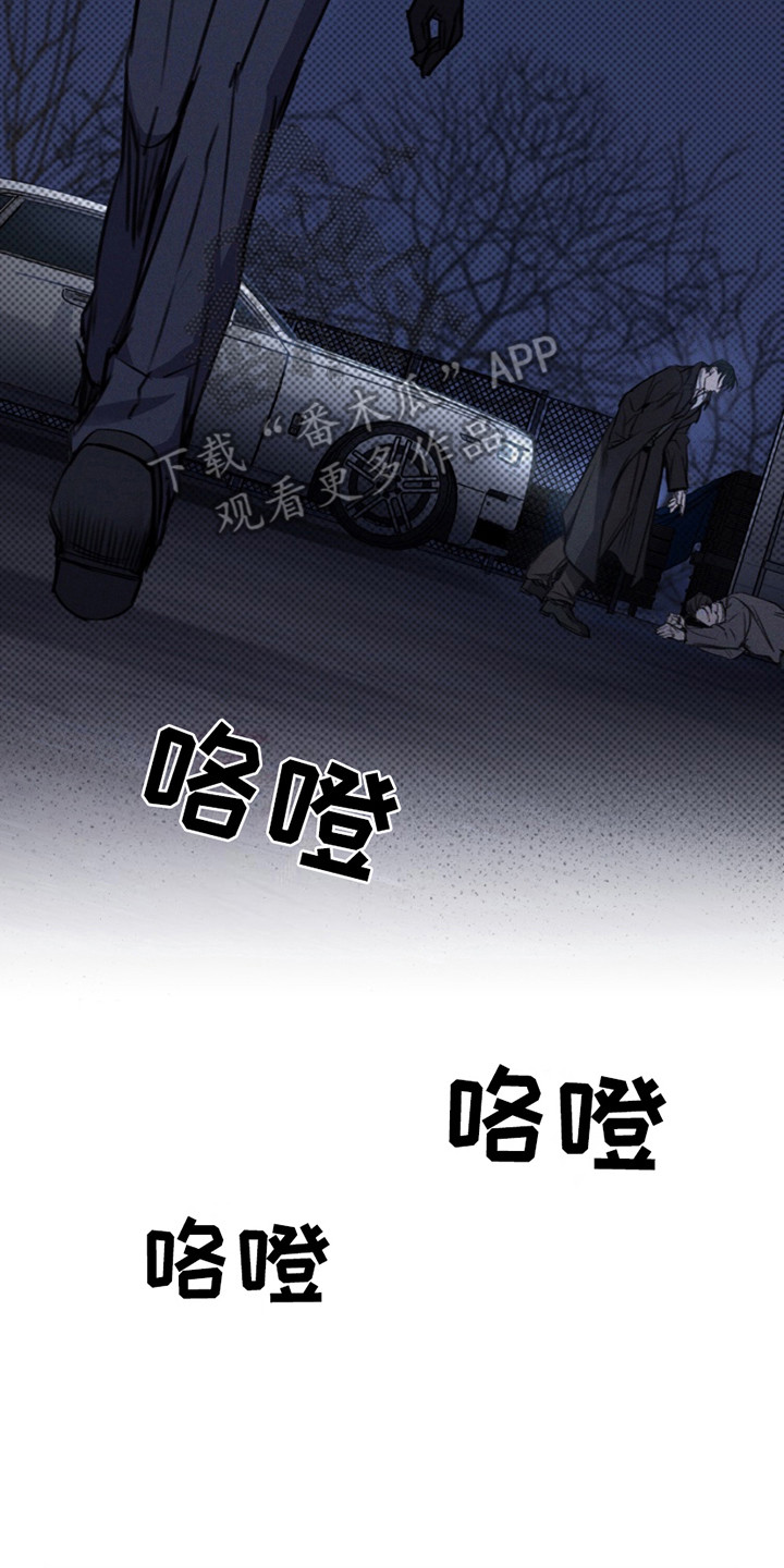 黑手边界第二季免费观看漫画,第2章：违心的话1图