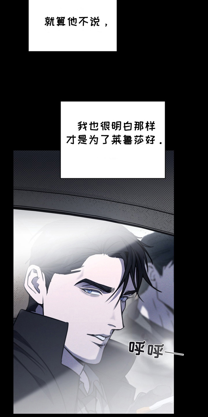 黑手边界漫画,第14章：是时候了5图