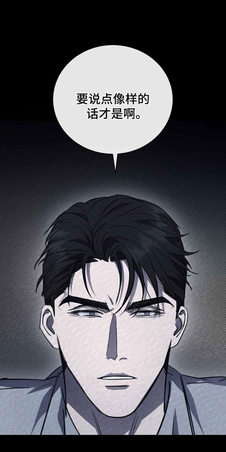 黑手边界漫画,第24章：私事1图