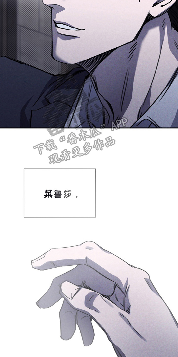 黑手边界漫画又名什么漫画,第4章：警告5图