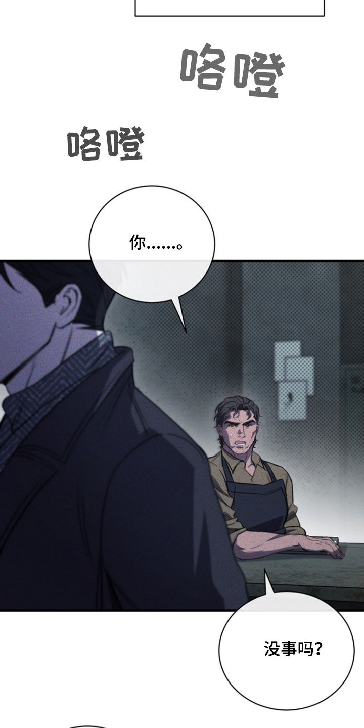 黑手电视剧漫画,第25章：地址2图