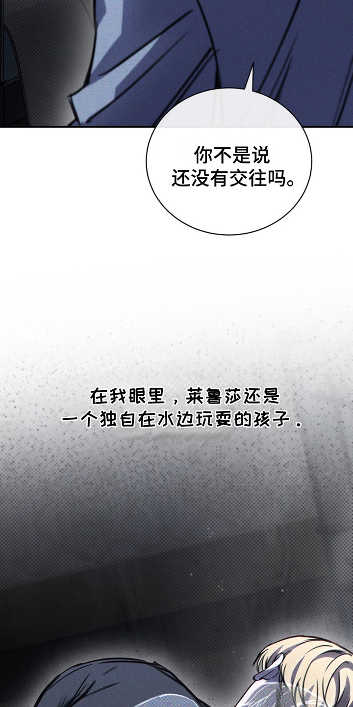 黑手边界小说结局漫画,第21章：绝食1图