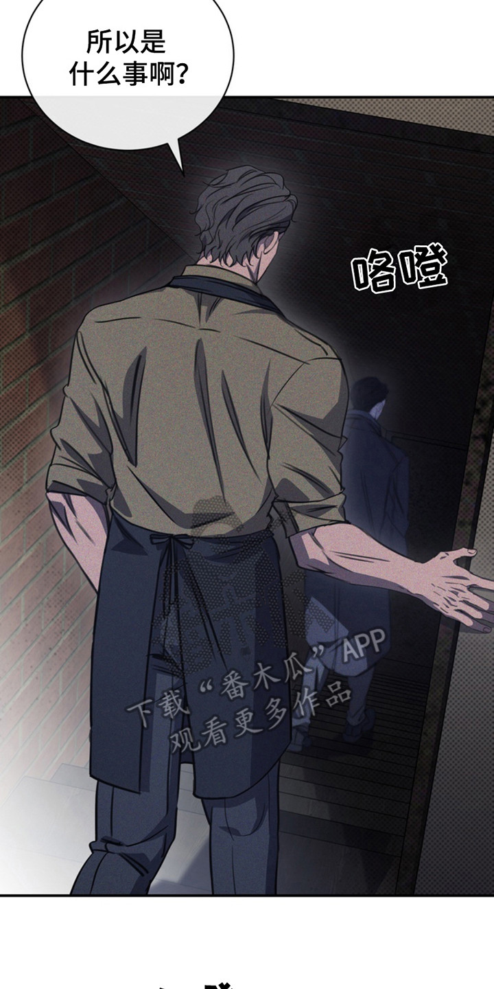 黑手边界漫画讲什么漫画,第24章：私事2图