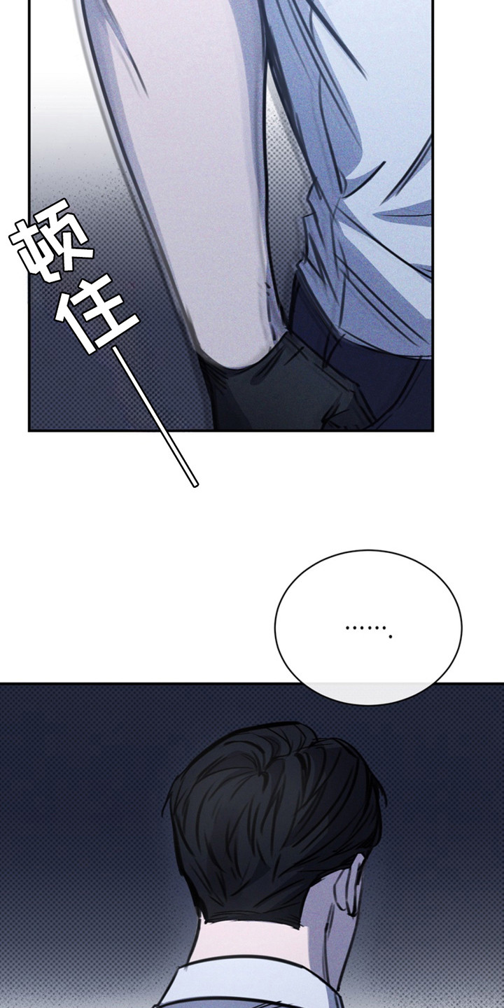 黑手边界第二季免费观看漫画,第2章：违心的话3图