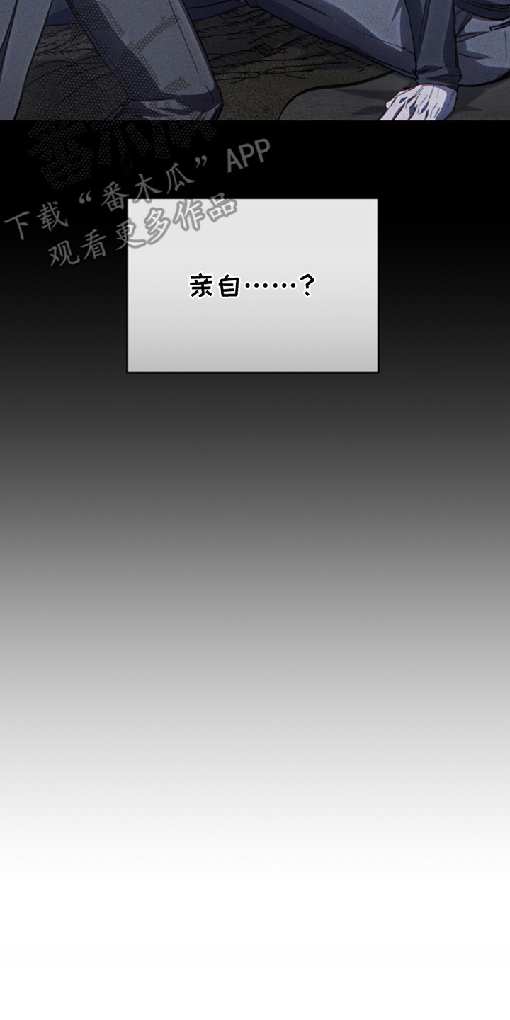 黑手边界漫画,第22章：亲自来吧1图