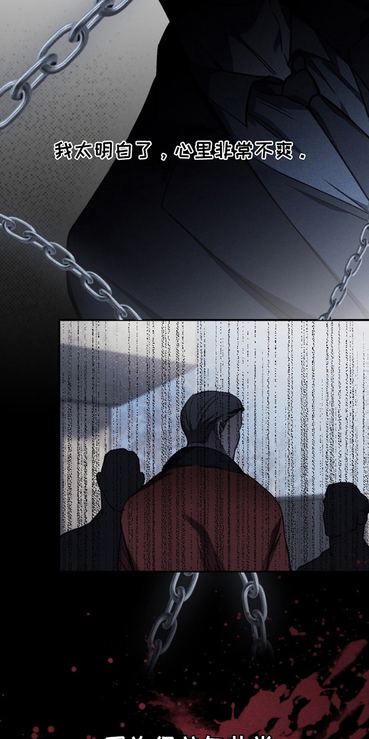 黑手边界漫画,第13章：枷锁1图