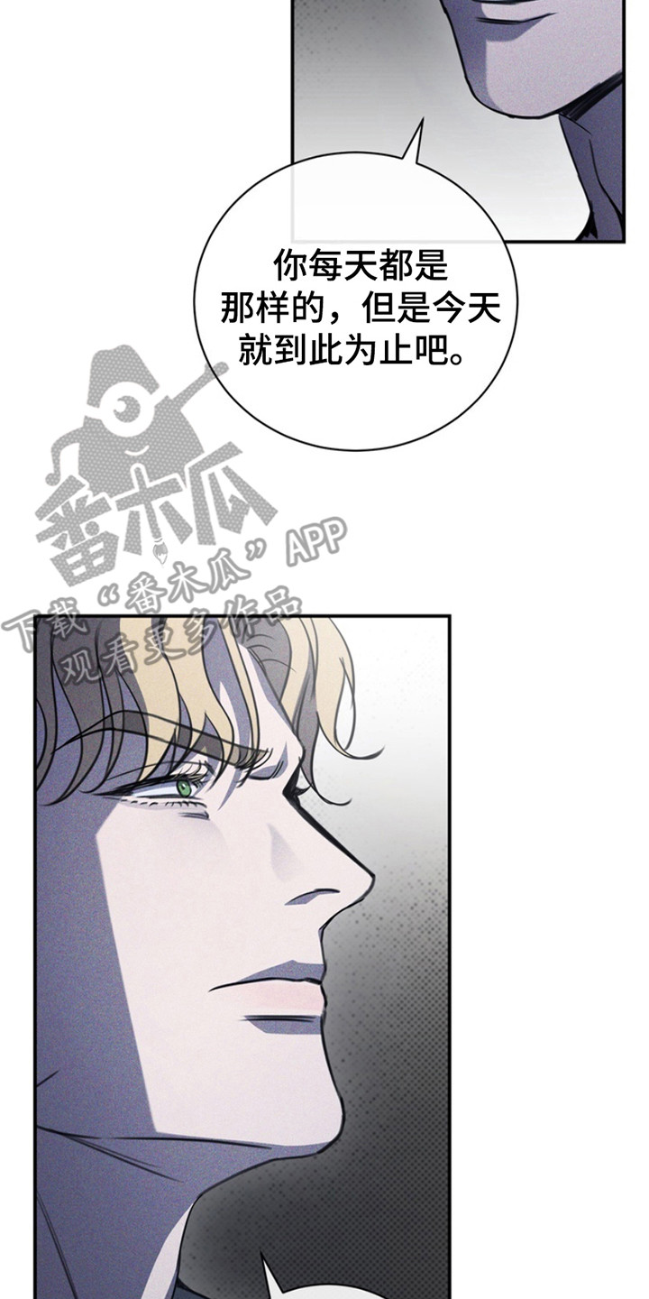 黑手边界漫画,第20章：糟糕的样子1图