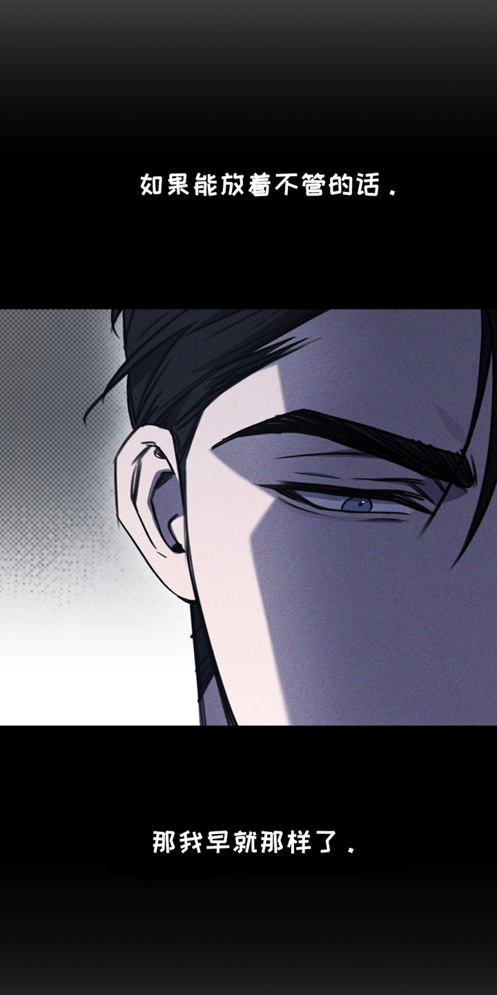 黑手边界小说结局漫画,第21章：绝食4图