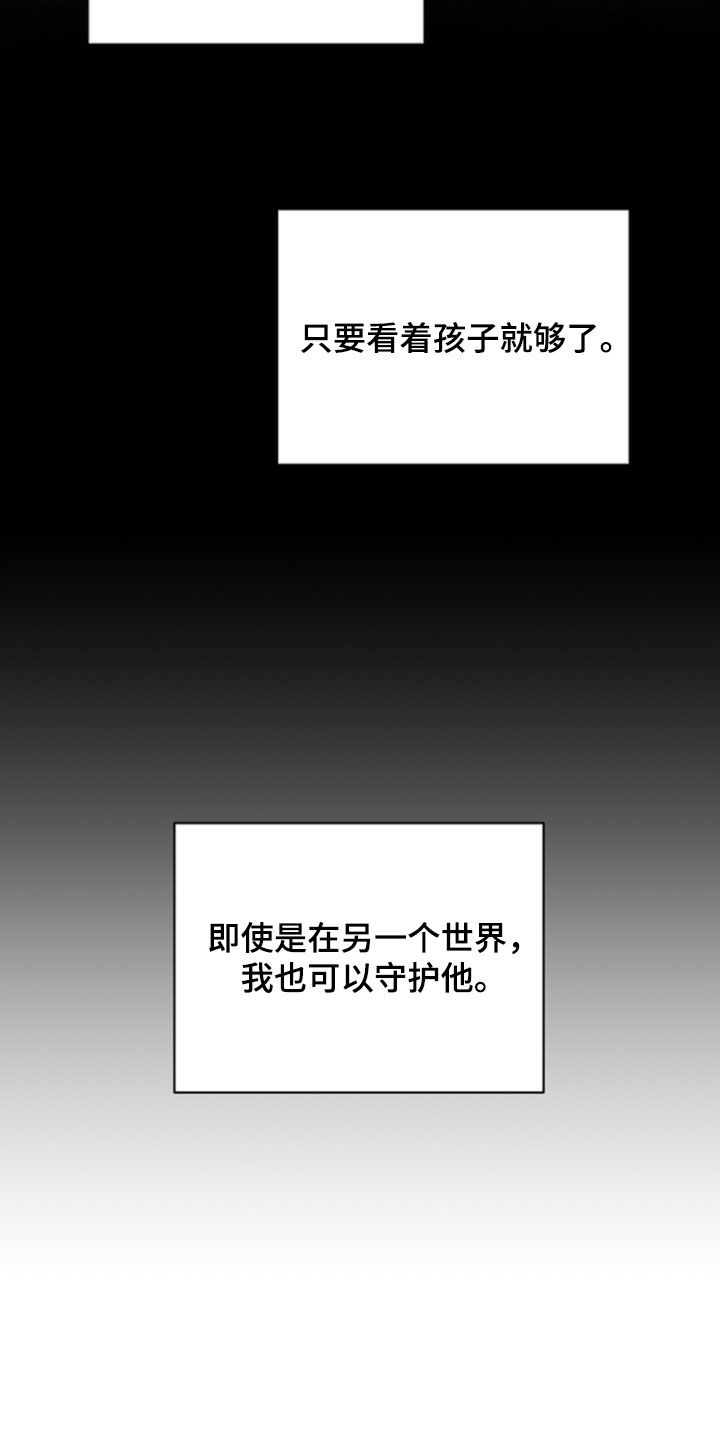 黑手边界漫画,第27章：不同的世界3图