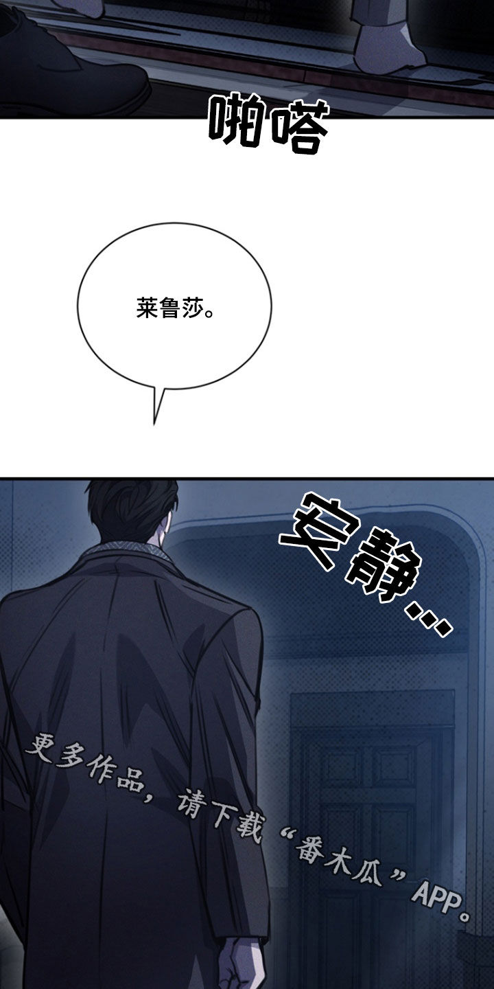 黑手边界漫画,第27章：不同的世界3图