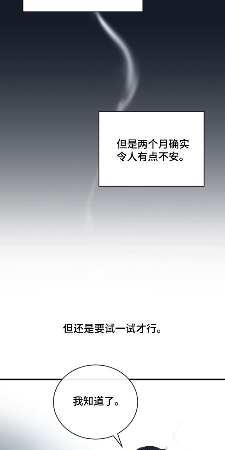 黑手边界漫画,第27章：不同的世界5图