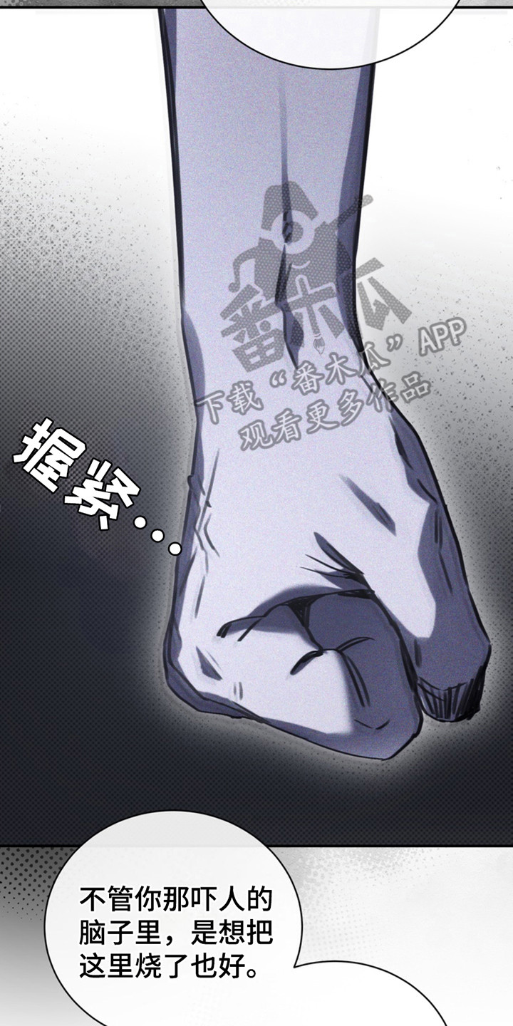 黑手高悬霸主鞭原文漫画,第10章：挑选4图