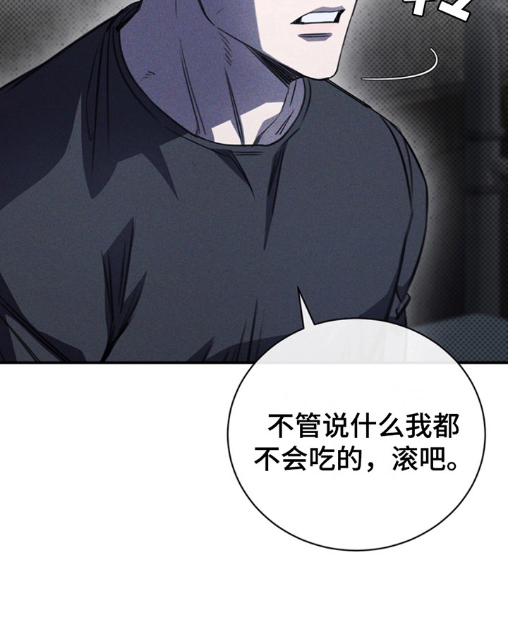 黑手边界小说结局漫画,第21章：绝食4图