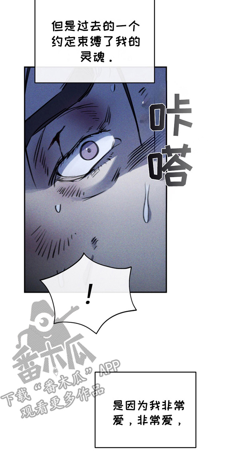 黑手边界漫画,第1章：决心1图