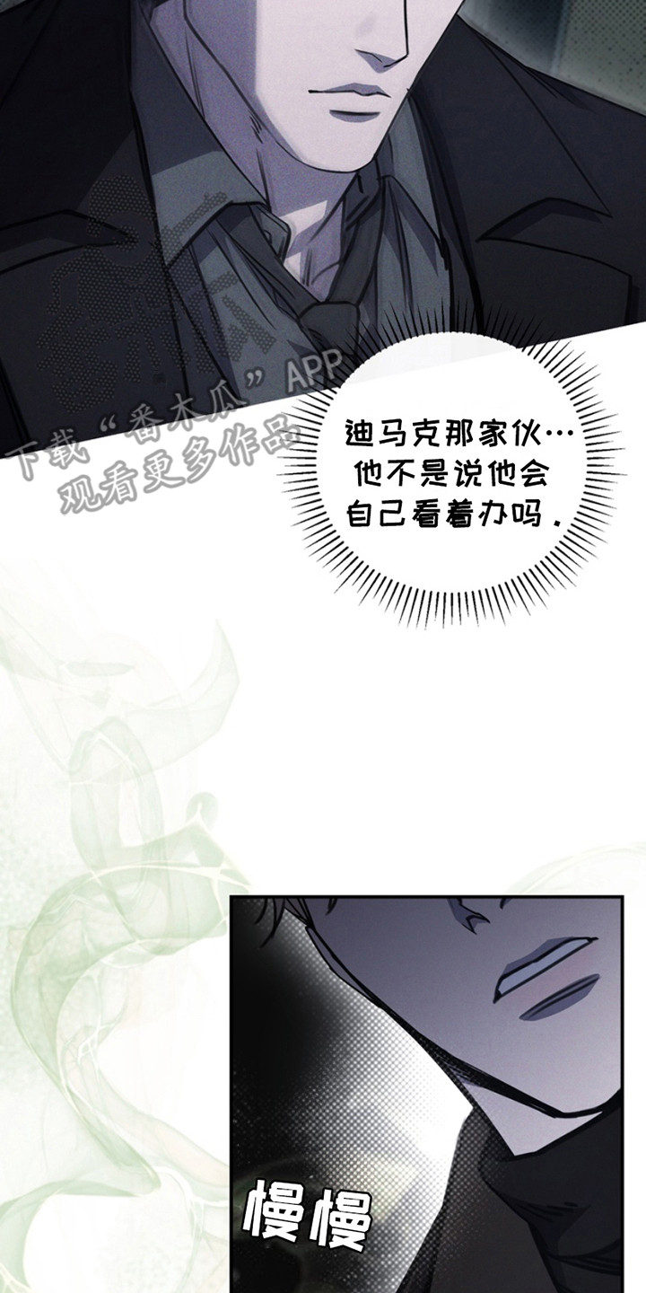 黑手边界小说阅读漫画,第15章：忍不了了2图