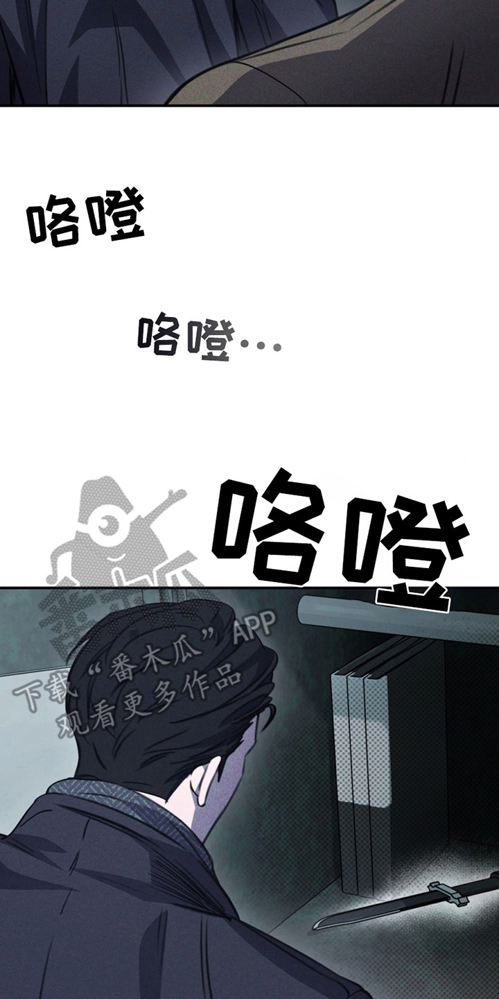 黑手边界漫画讲什么漫画,第24章：私事5图