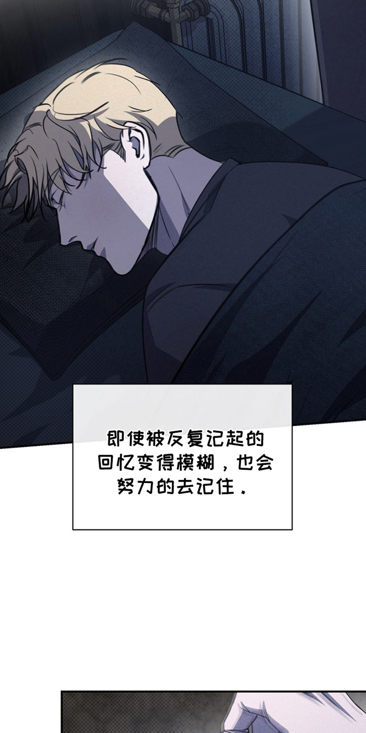 黑手边界韩漫简介漫画,第23章：固执4图