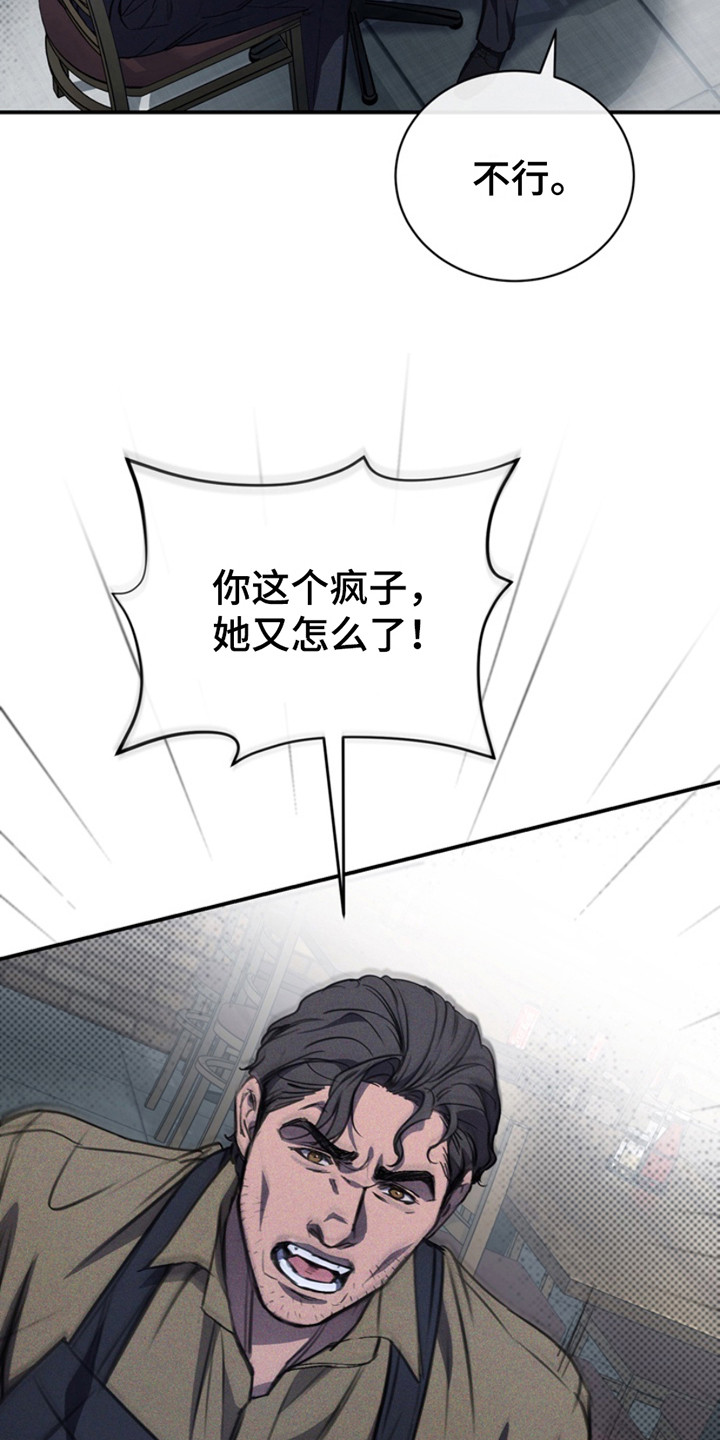 黑手边界完整版免费漫画下拉漫画,第10章：挑选5图