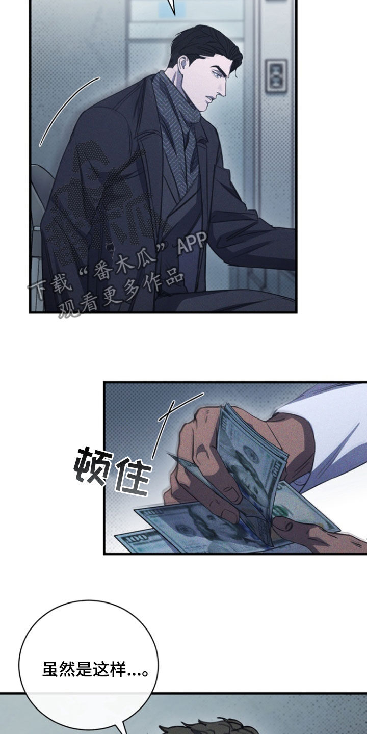 黑手电视剧漫画,第26章：买药1图