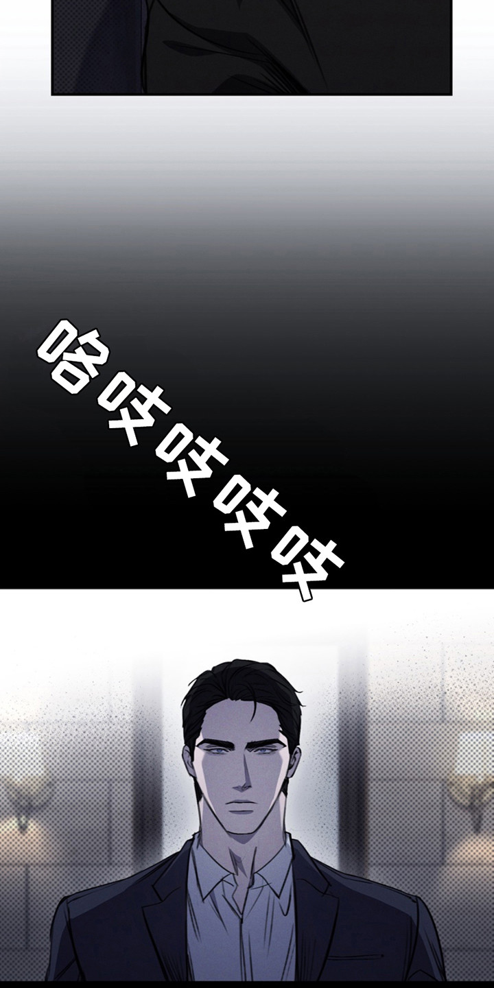 黑手边界漫画,第5章：心情糟糕5图