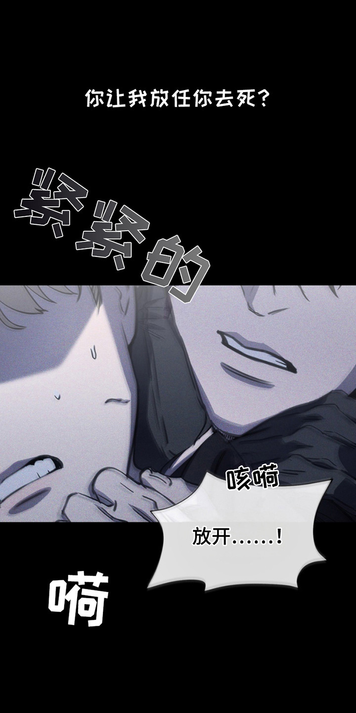 黑手边界小说阅读漫画,第16章： 无法挽回5图