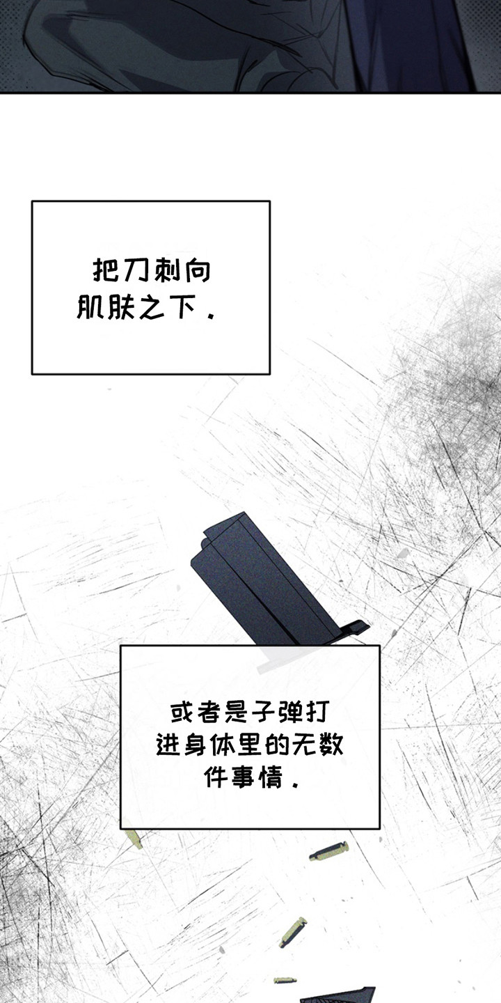 黑手边界漫画,第1章：决心4图