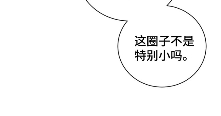 黑手边界漫画,第8章：生气1图