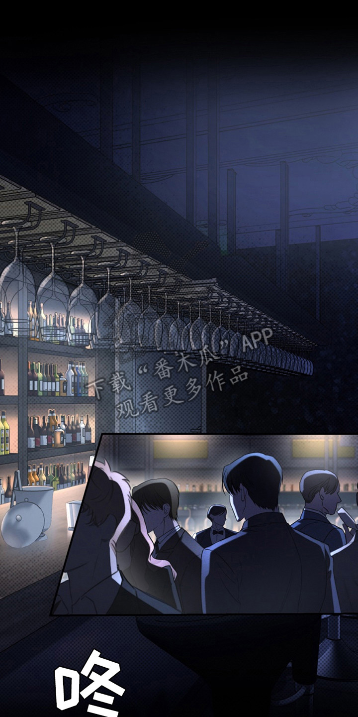 黑手边界漫画,第12章：新面孔4图