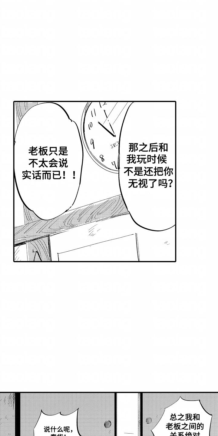 充满爱的房子漫画,第15章：喝多2图