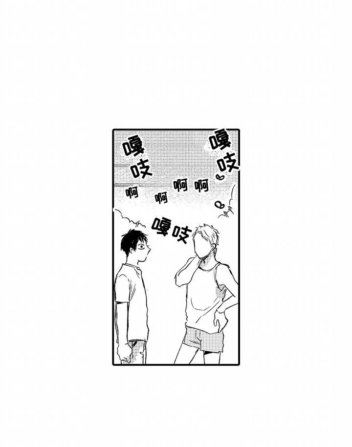 充满爱的房子漫画,第3章：超级好吃3图