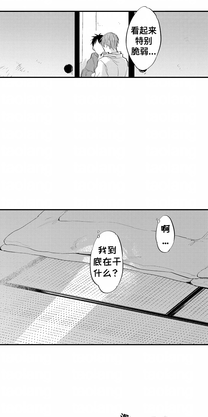 充满爱的房子漫画,第15章：喝多5图