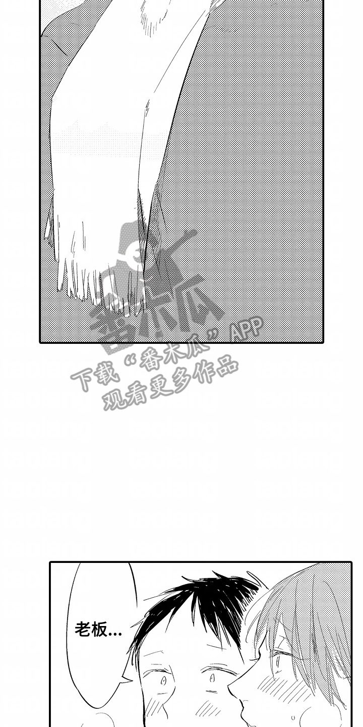 充满爱的房子漫画,第18章：对不起4图