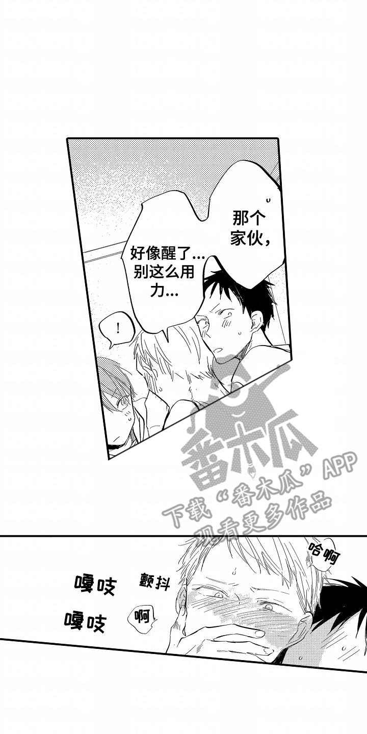 充满爱的房子漫画,第19章：傻瓜4图