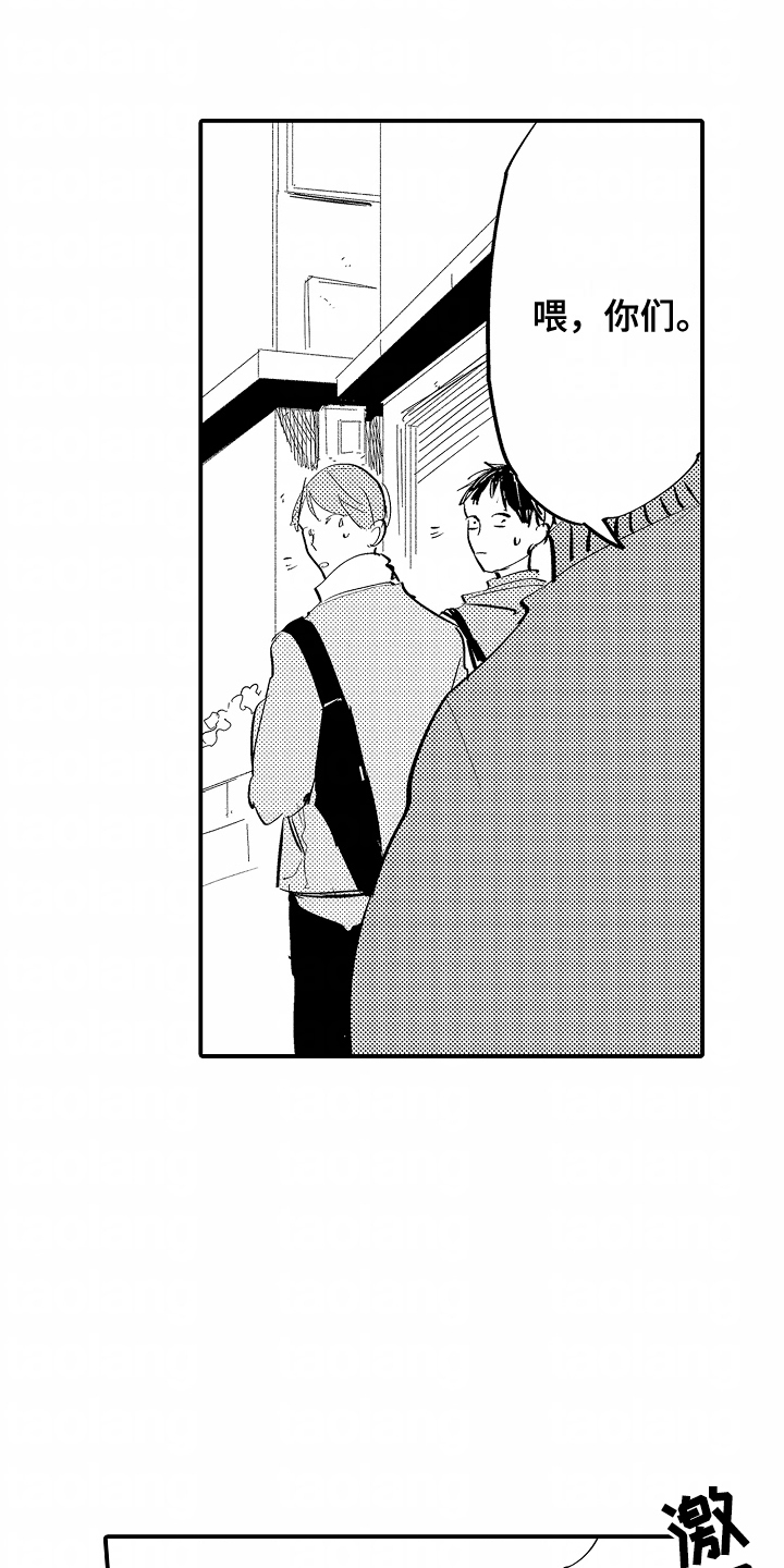 充满爱的房子漫画,第16章：外甥3图