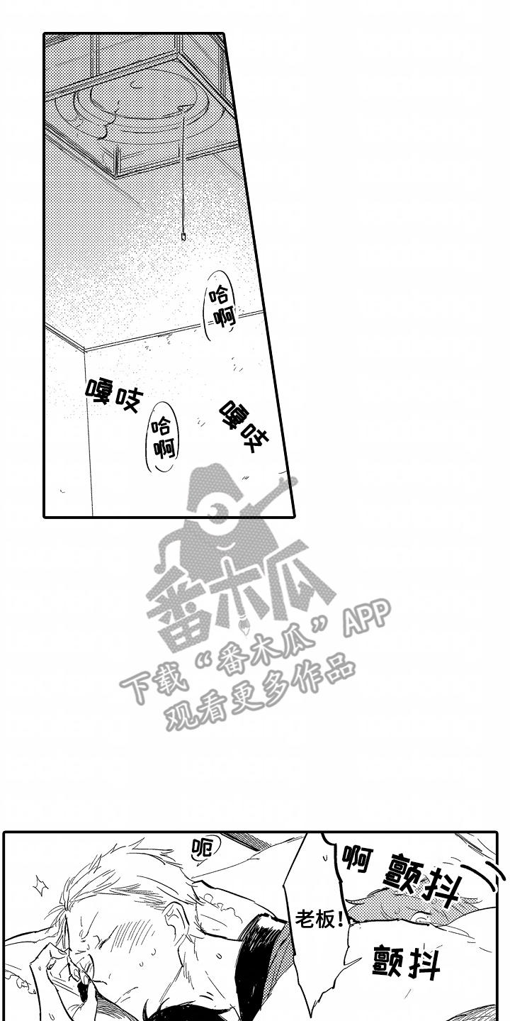 充满爱的房子漫画,第11章：感冒3图