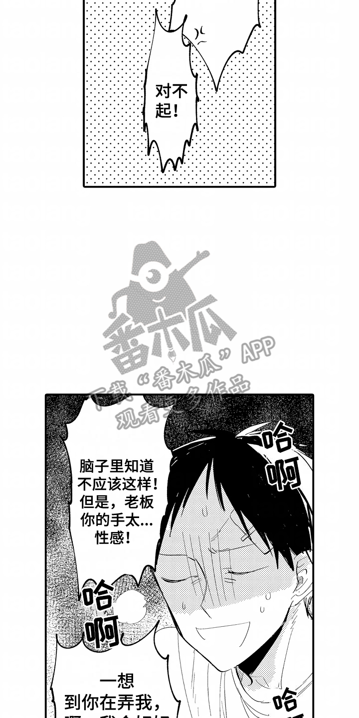充满爱的房子漫画,第9章：依赖1图