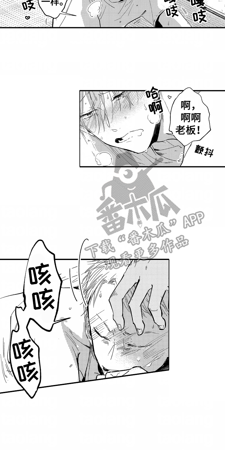 充满爱的房子漫画,第5章：适可而止4图