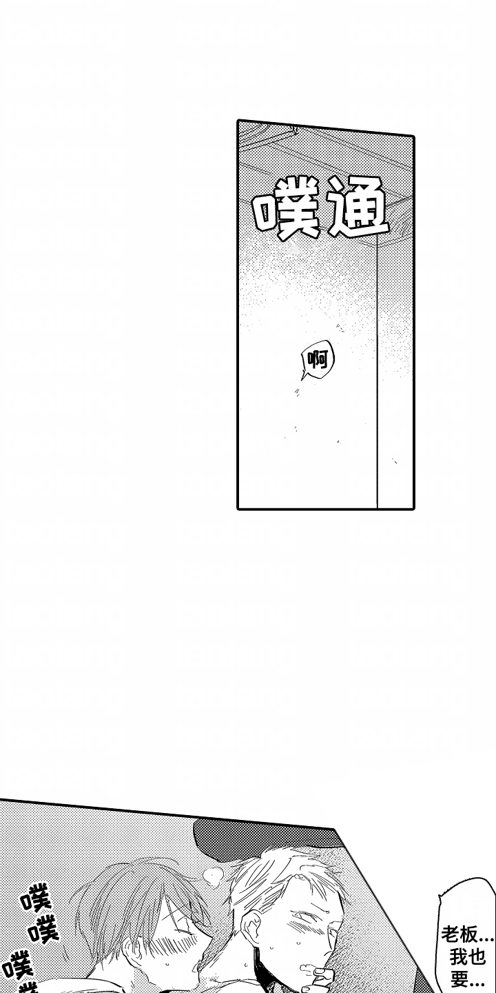 充满爱的房子漫画,第19章：傻瓜5图