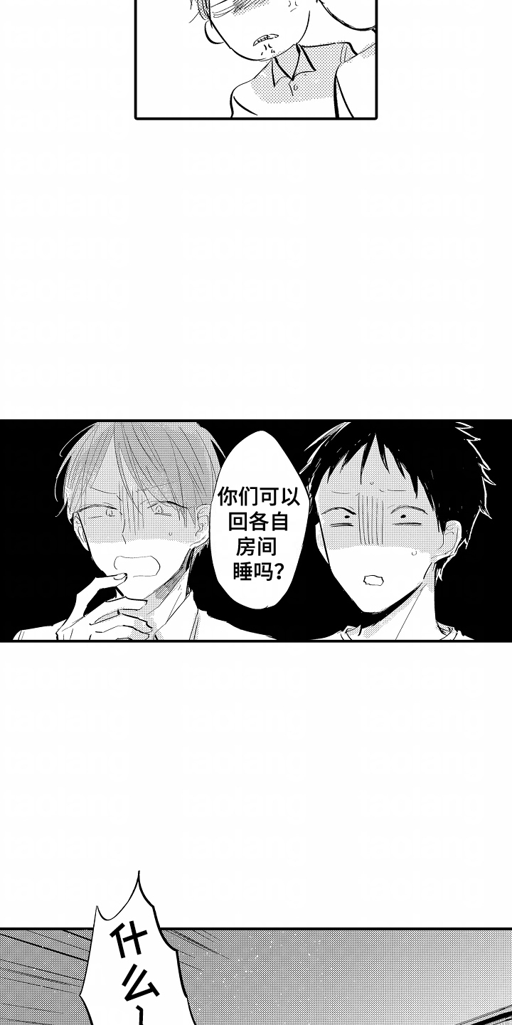 充满爱的房子漫画,第16章：外甥5图