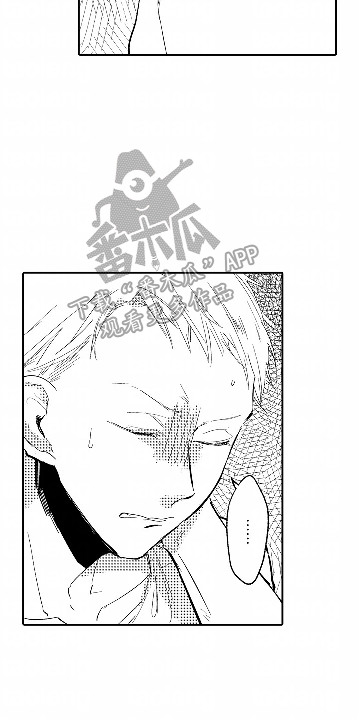 充满爱的房子漫画,第3章：超级好吃1图