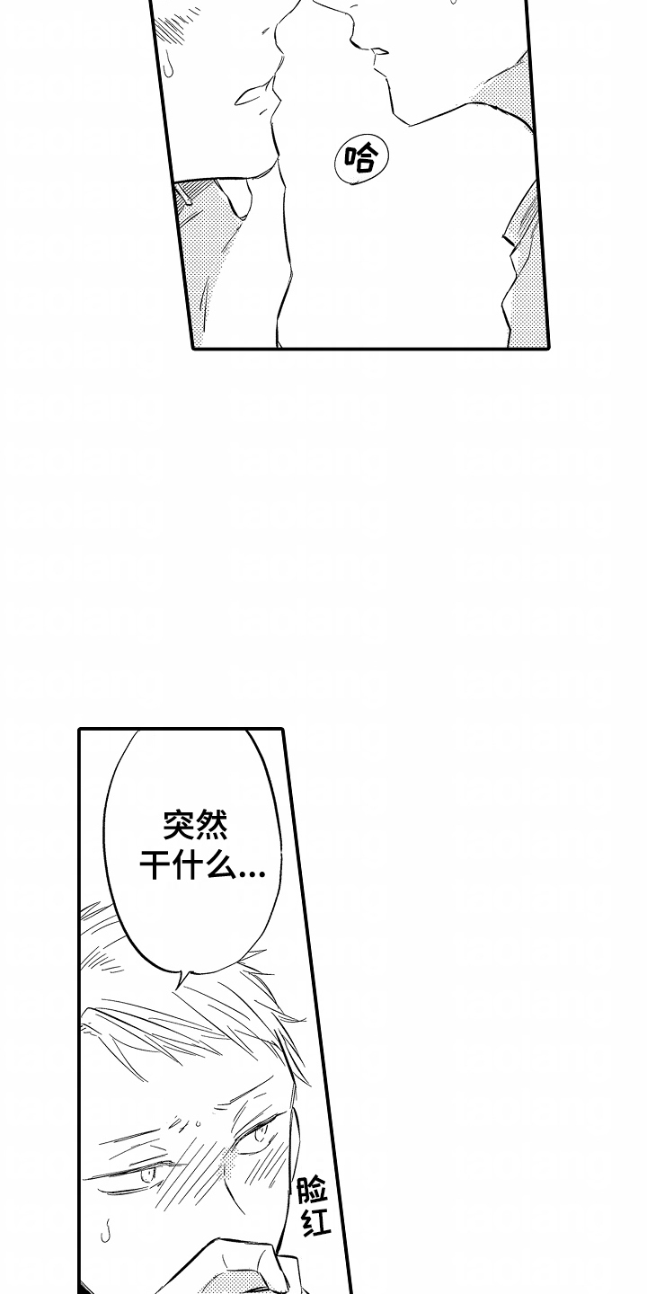 充满爱的房子漫画,第20章：胡说八道2图