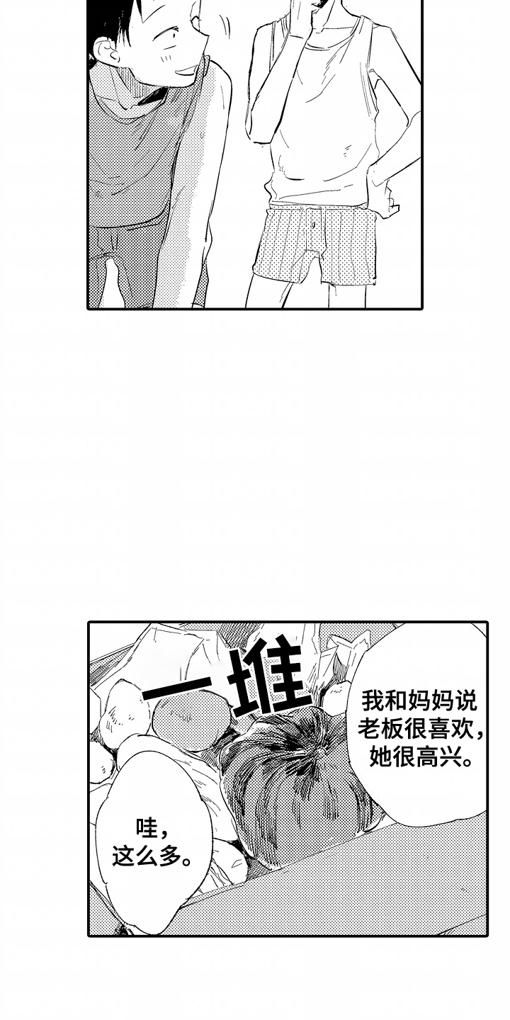 充满爱的房子漫画,第6章：表示感谢3图
