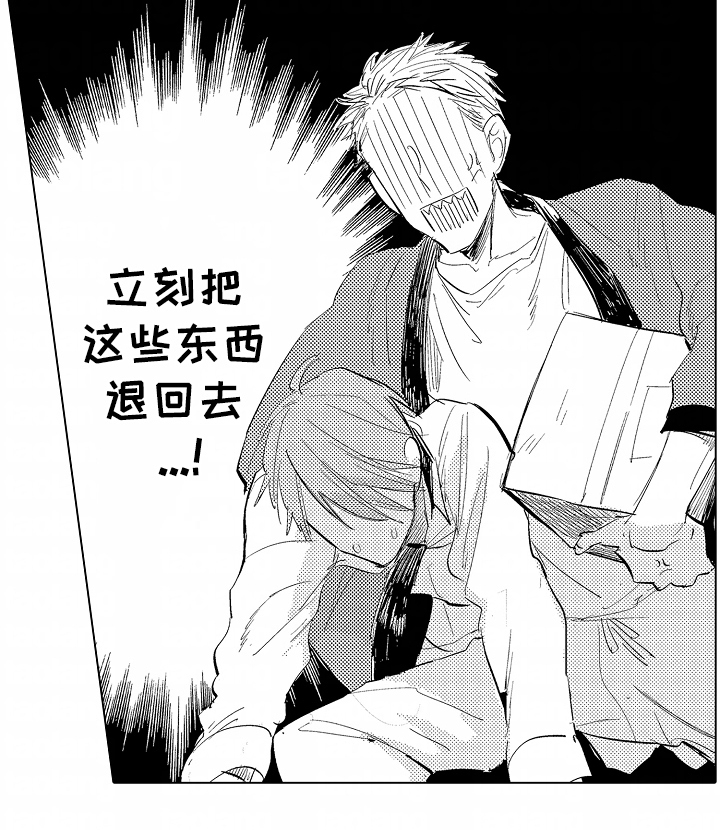 充满爱的房子漫画,第7章：退回去3图