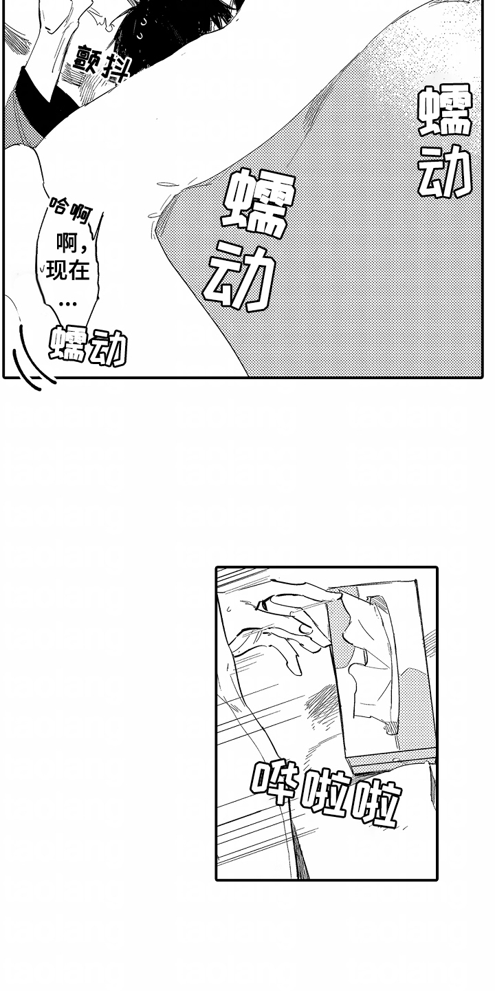 充满爱的房子漫画,第11章：感冒4图