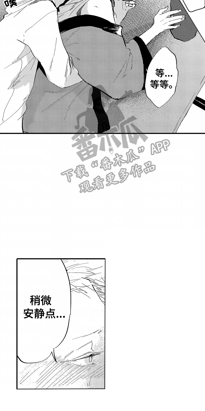 充满爱的房子漫画,第19章：傻瓜1图