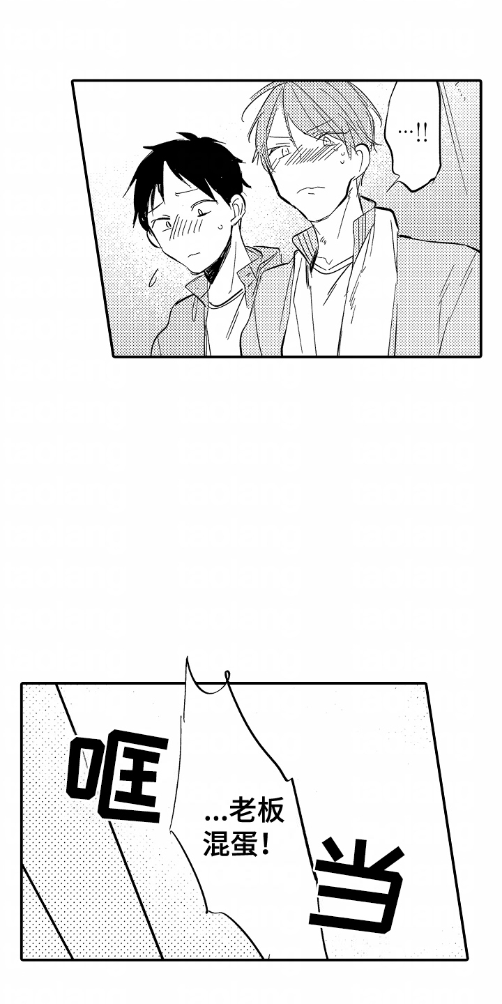 充满爱的房子漫画,第17章：离家出走3图